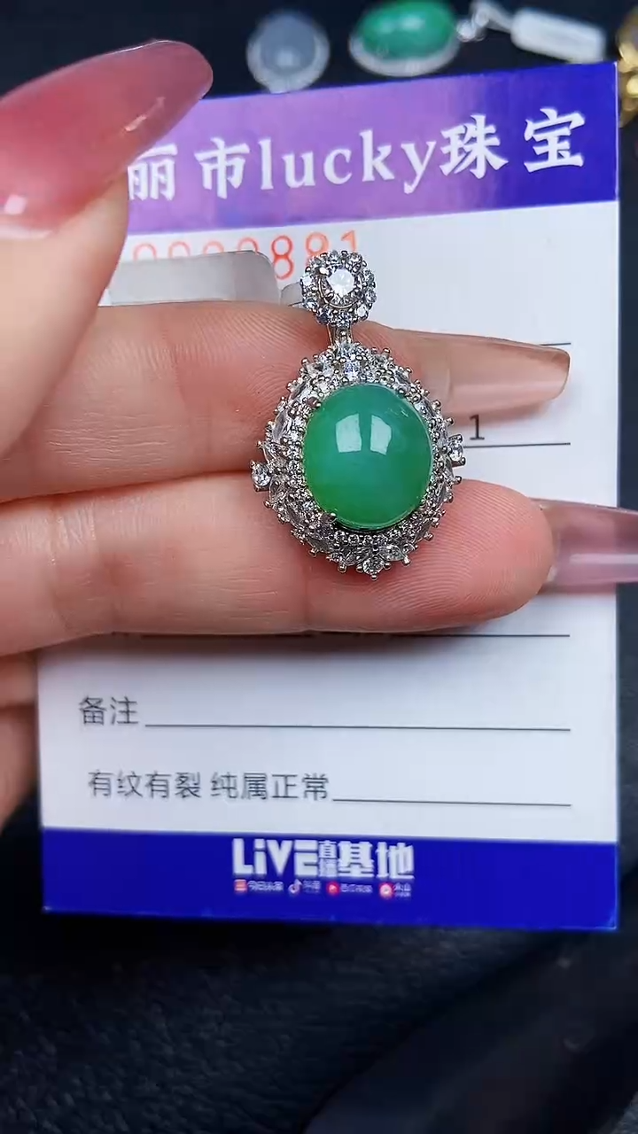 颈饰银S925镶嵌翡翠8881