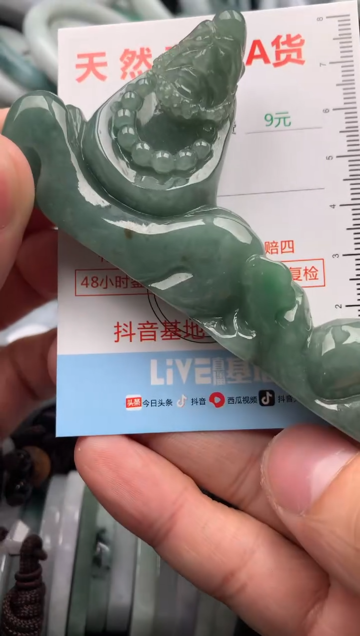 【闪购商品】翡翠吊坠(不含链)未镶嵌1