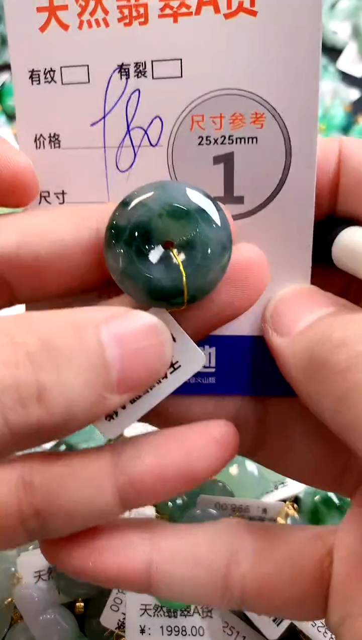 颈饰未镶嵌翡翠0265860367