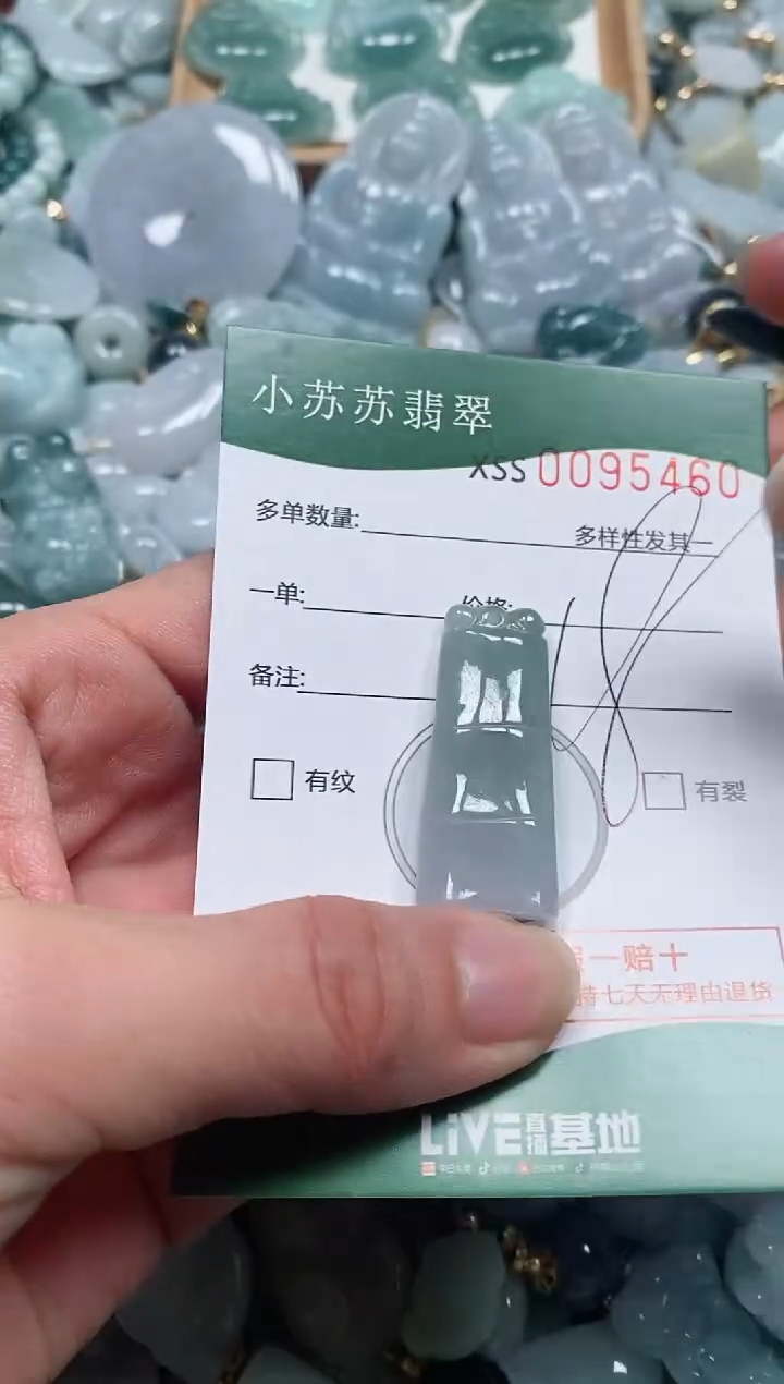 【闪购商品】翡翠颈饰未镶嵌闪购商品0095460