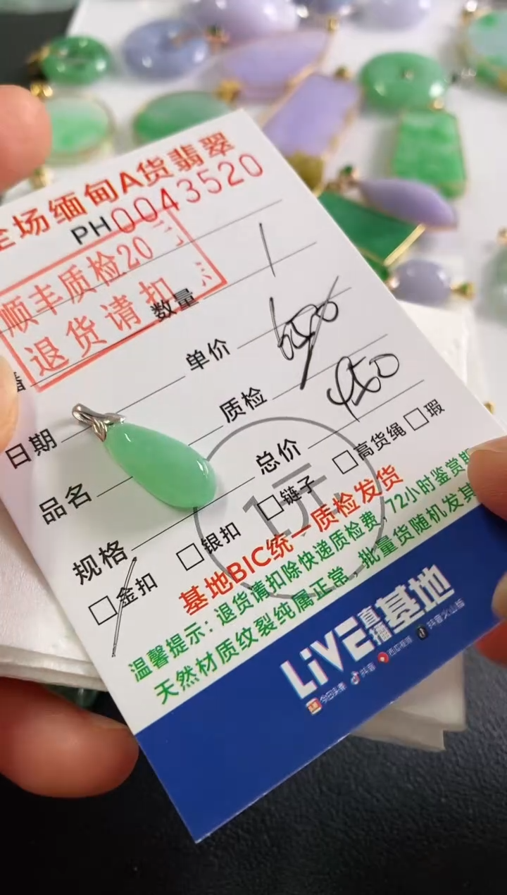 翡翠18K金镶嵌吊坠(不含链)福瓜