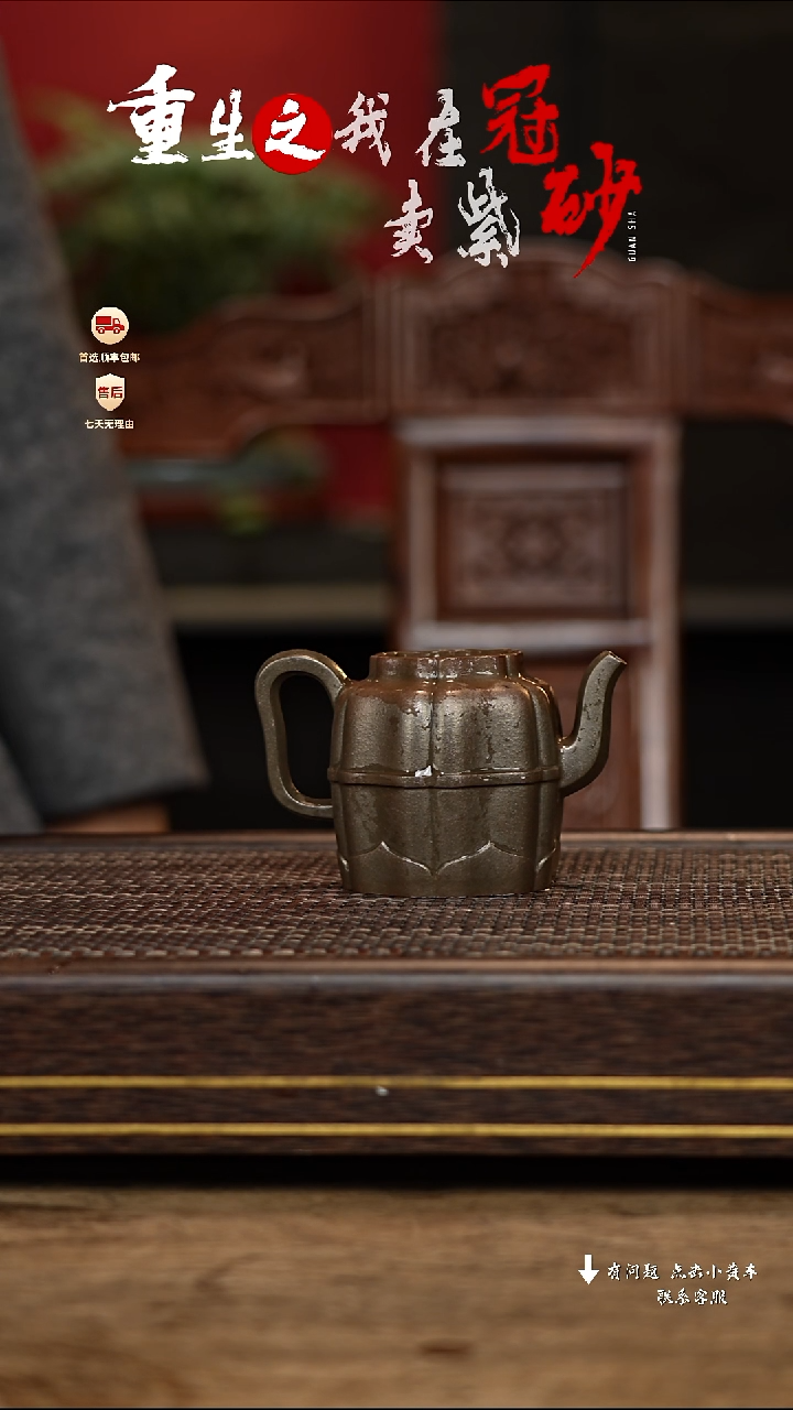 【闪购商品】紫砂茶壶冠砂茶器85