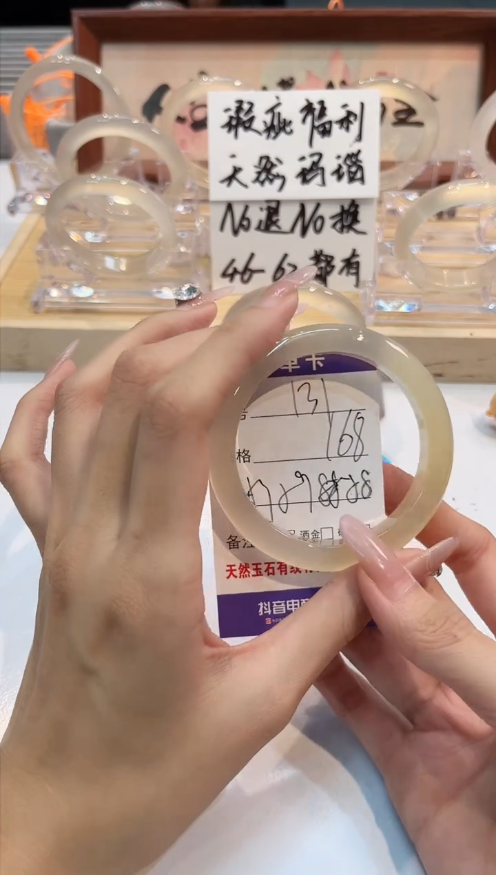 【闪购商品】玛瑙/玉髓手镯未镶嵌131-L马黑1瑕L-L58+