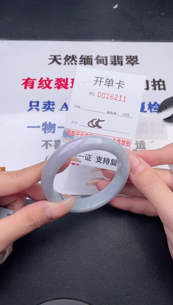 未镶嵌手镯翡翠11