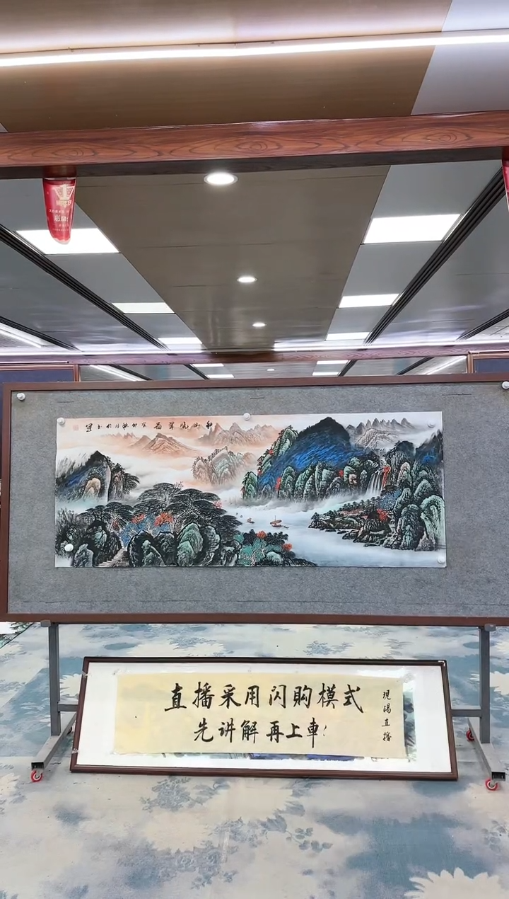 【闪购商品】绘画W-张伦玉-小六尺-山水国画
