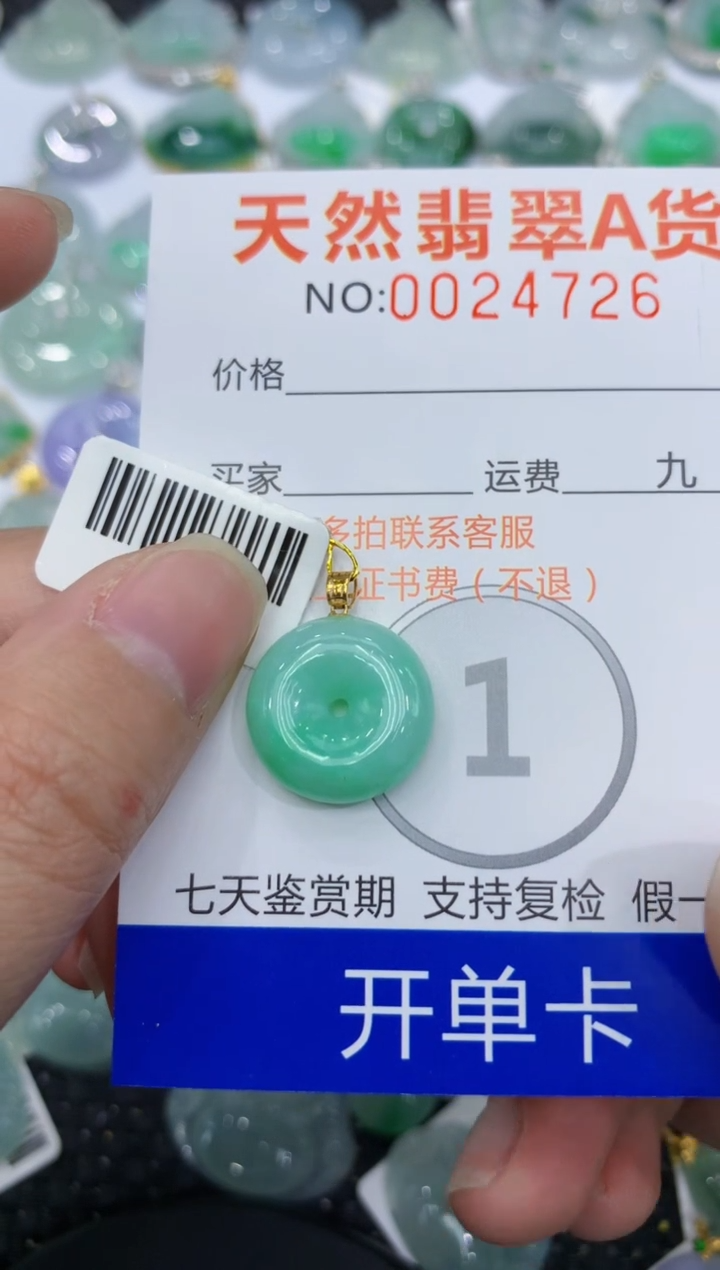 【闪购商品】翡翠颈饰18K金镶嵌1111111111