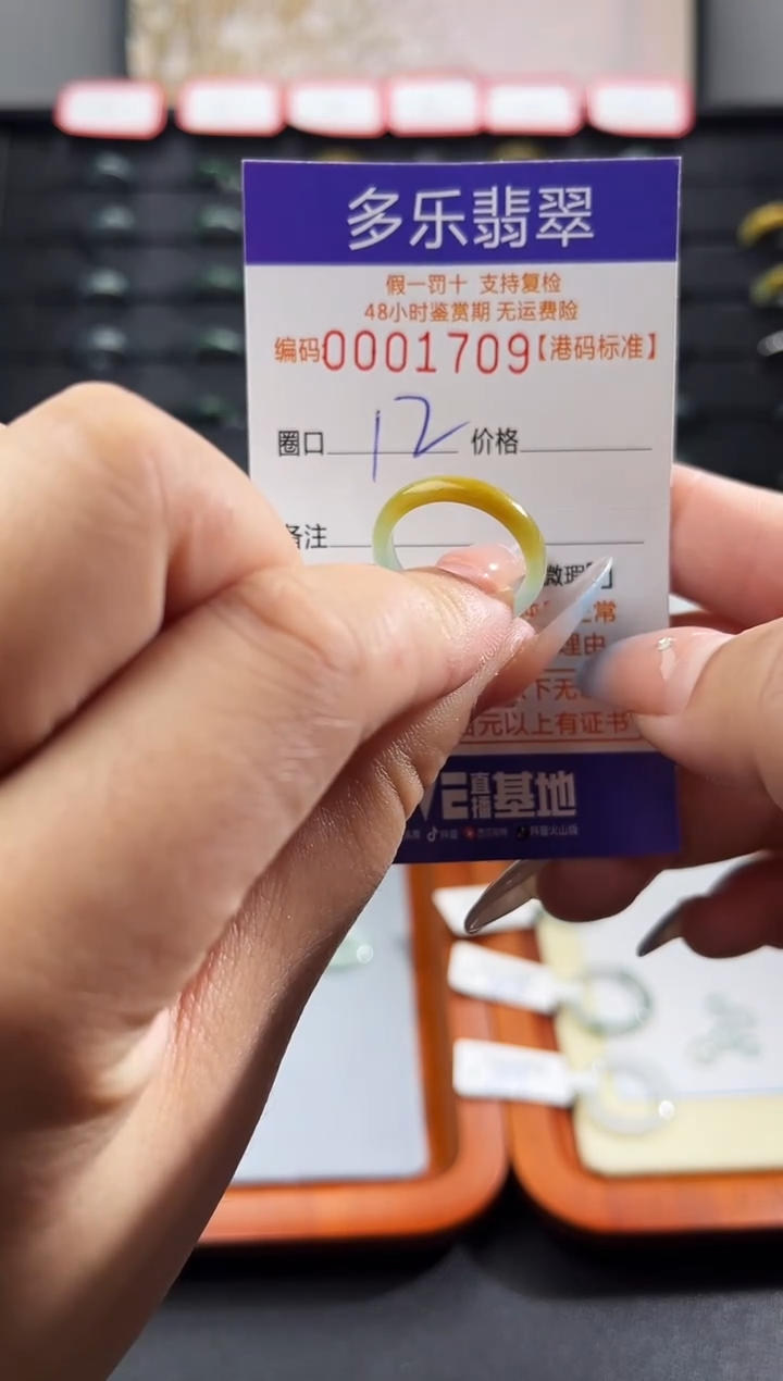 未镶嵌戒圈翡翠天然A货翡翠戒圈1709