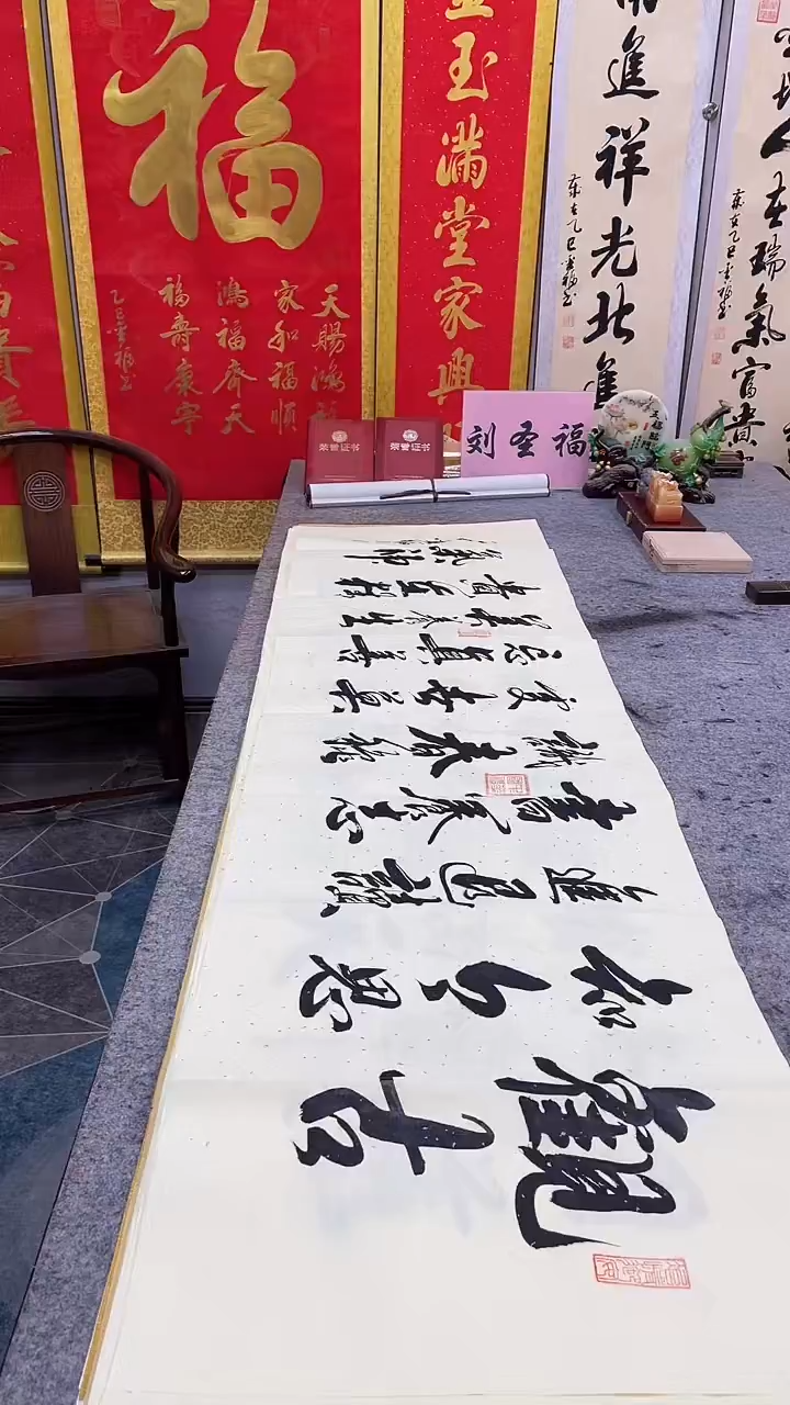 书法 观古知今思进退 