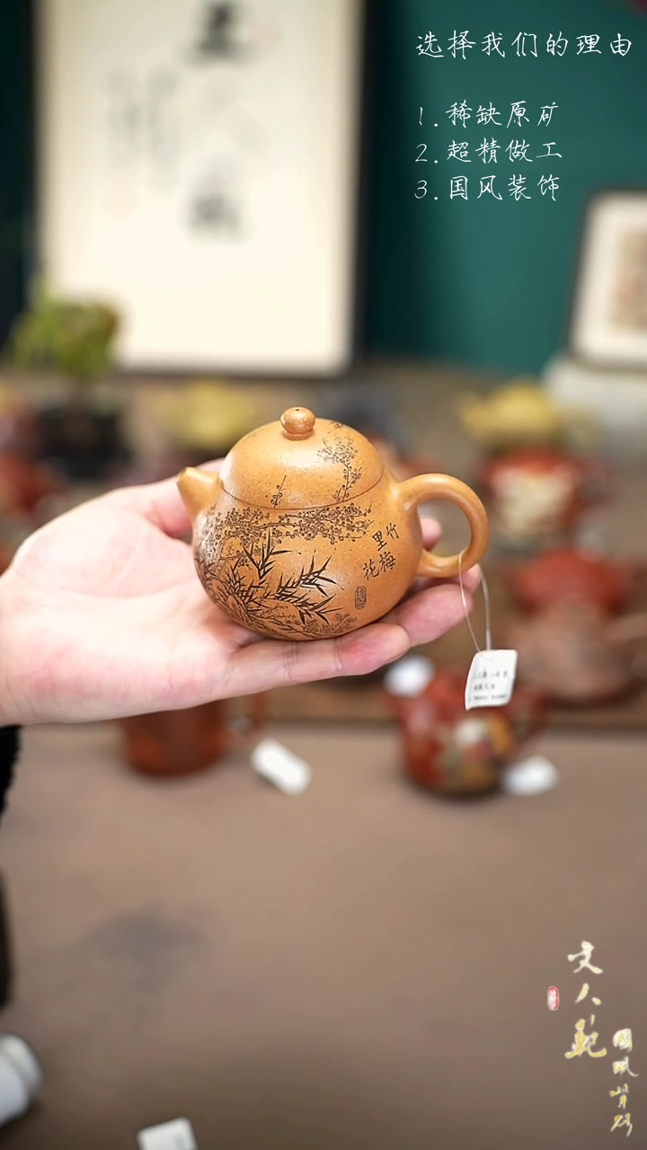 【闪购商品】紫砂茶壶160cc梅竹双清文旦