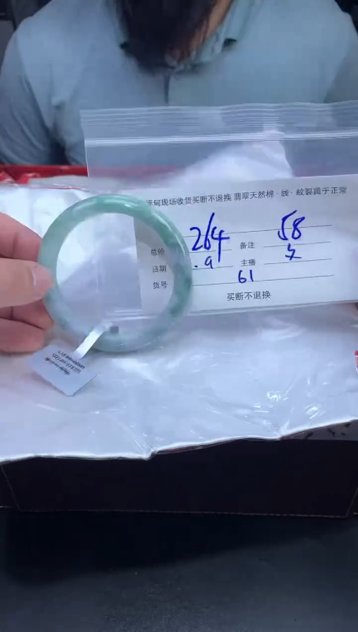 【闪购商品】定制翡翠未镶嵌毛货手镯需精细抛光/58