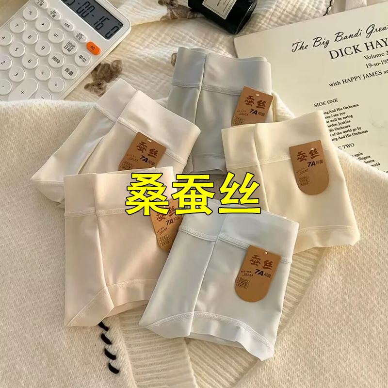（买一送一 两条装）女士中腰桑蚕丝短裤