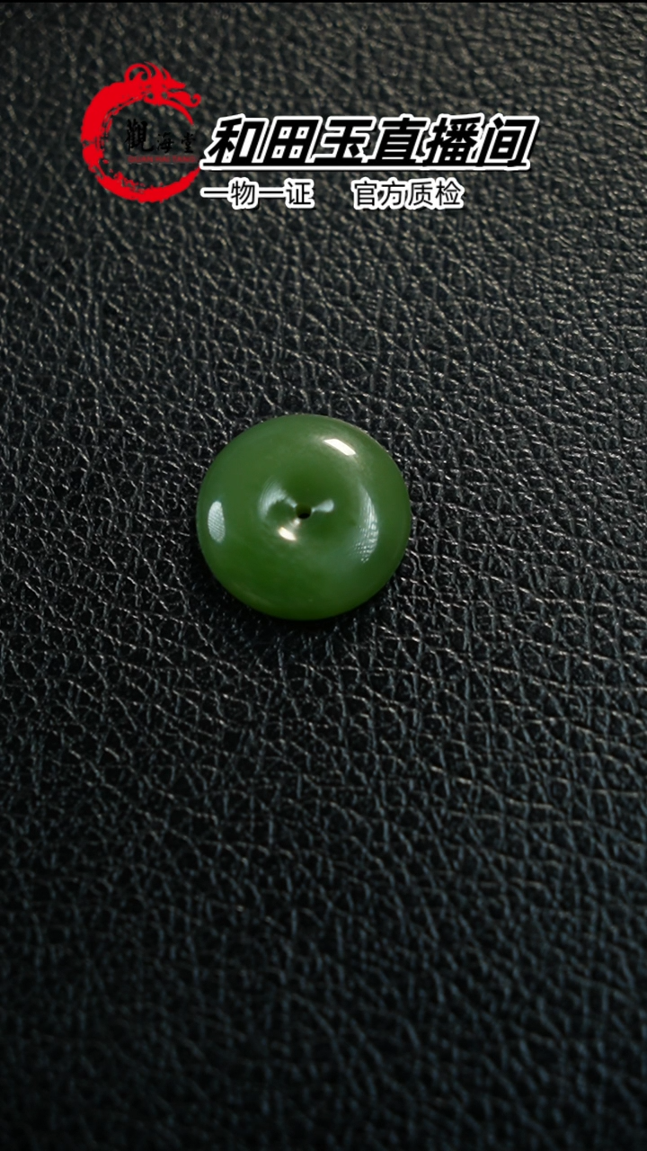 【闪购商品】和田玉颈饰未镶嵌平安扣