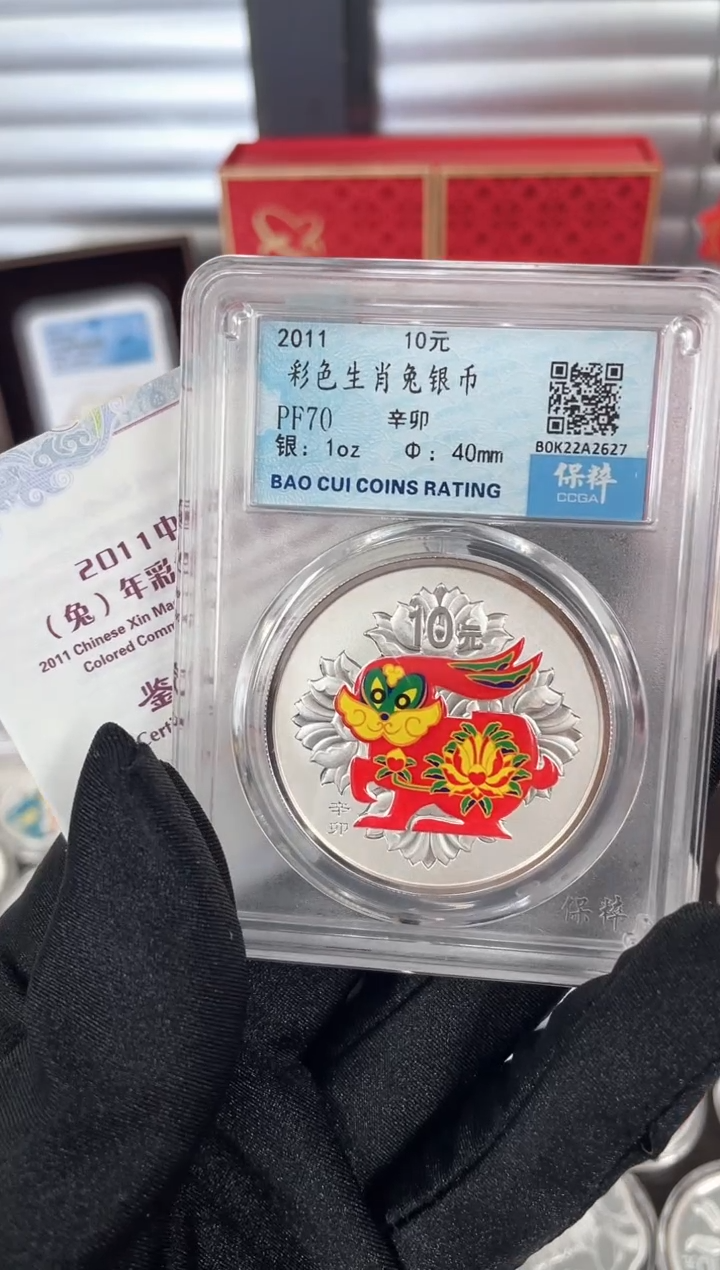 纯银2011彩银兔1盎司评级70分带证书