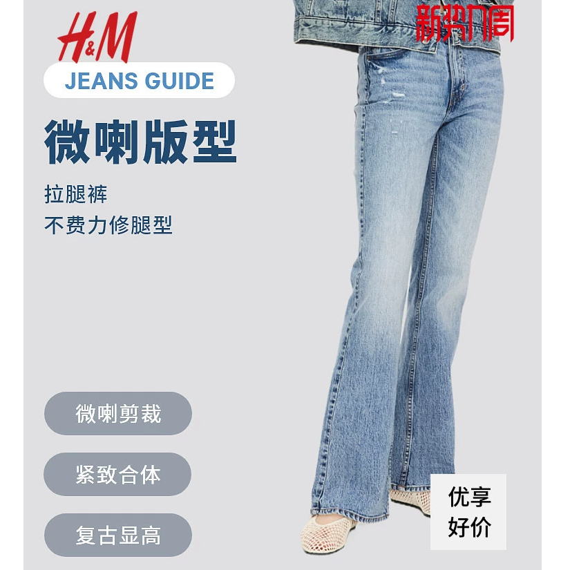 HM女装牛仔裤夏季新款流光风高腰修身显瘦微喇长裤1198343