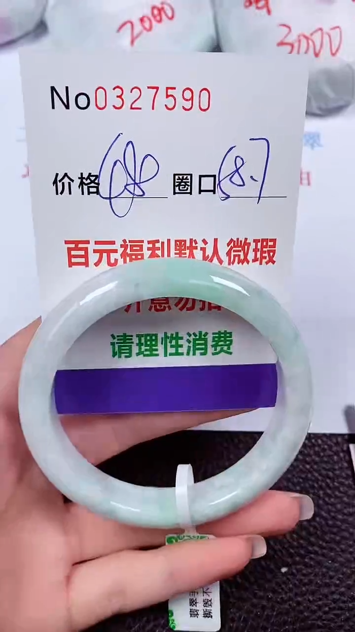 【闪购商品】翡翠手镯未镶嵌00327590