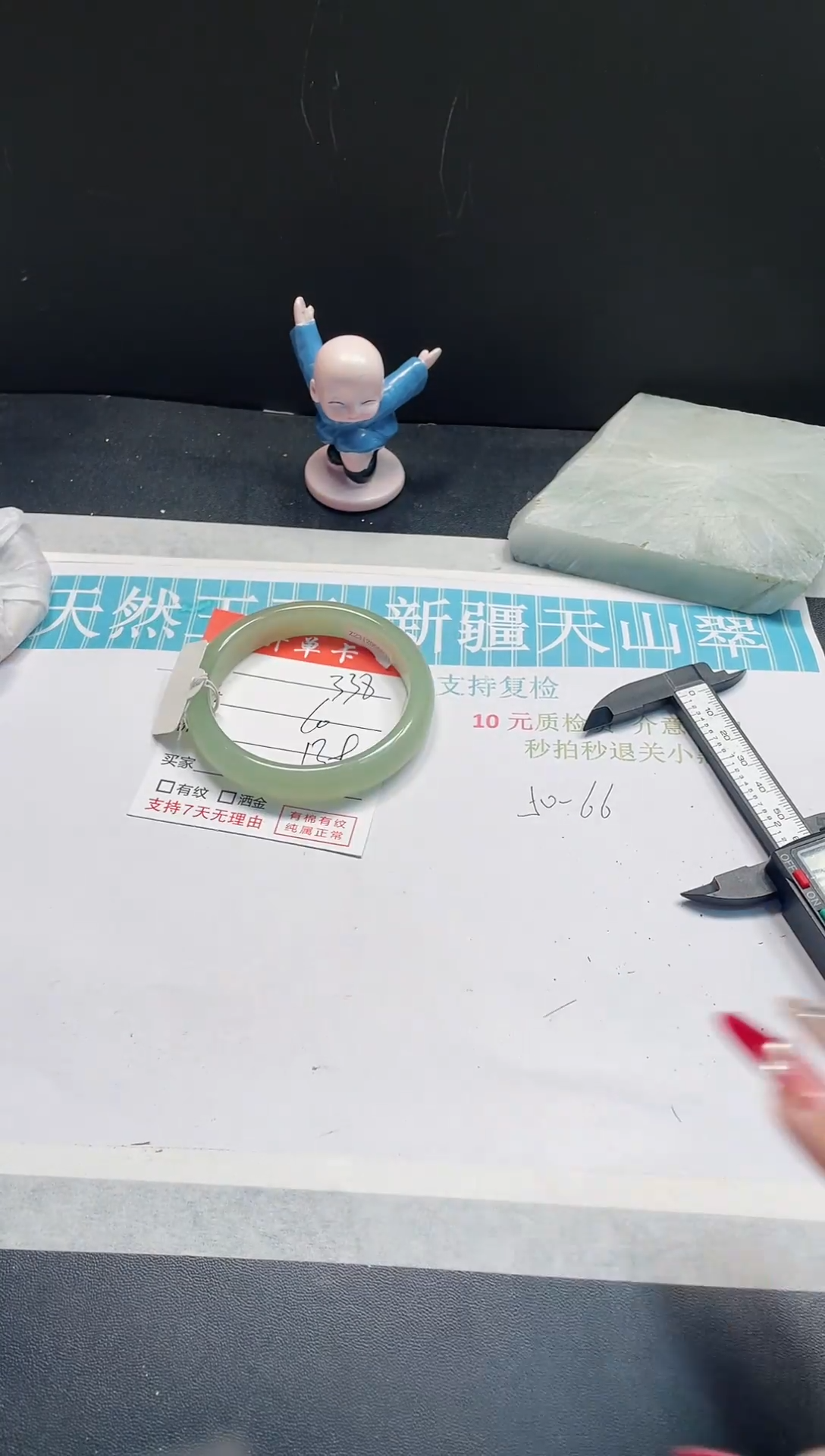 【闪购商品】石英质玉手镯未镶嵌338