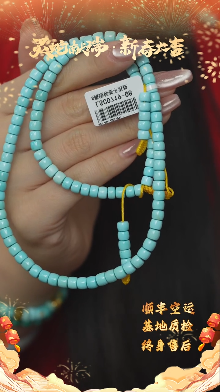 【闪购商品】绿松石A06（多样性发一件）未镶嵌多圈