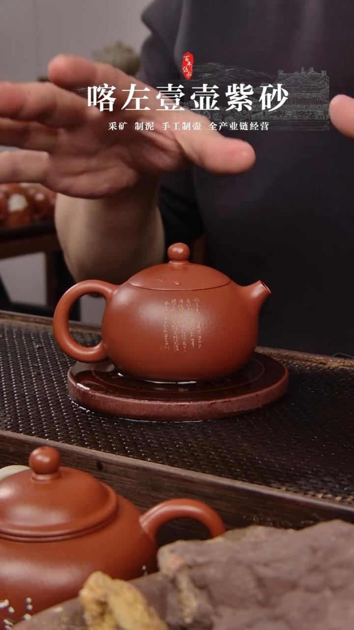 【闪购商品】紫砂茶壶全手朱泥西施刻绘160cc(01372)