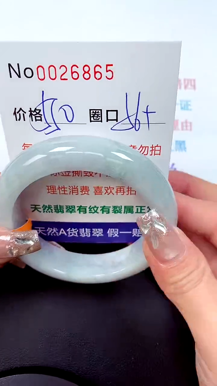 【闪购商品】翡翠手镯未镶嵌天然A货翡翠未镶嵌0026865