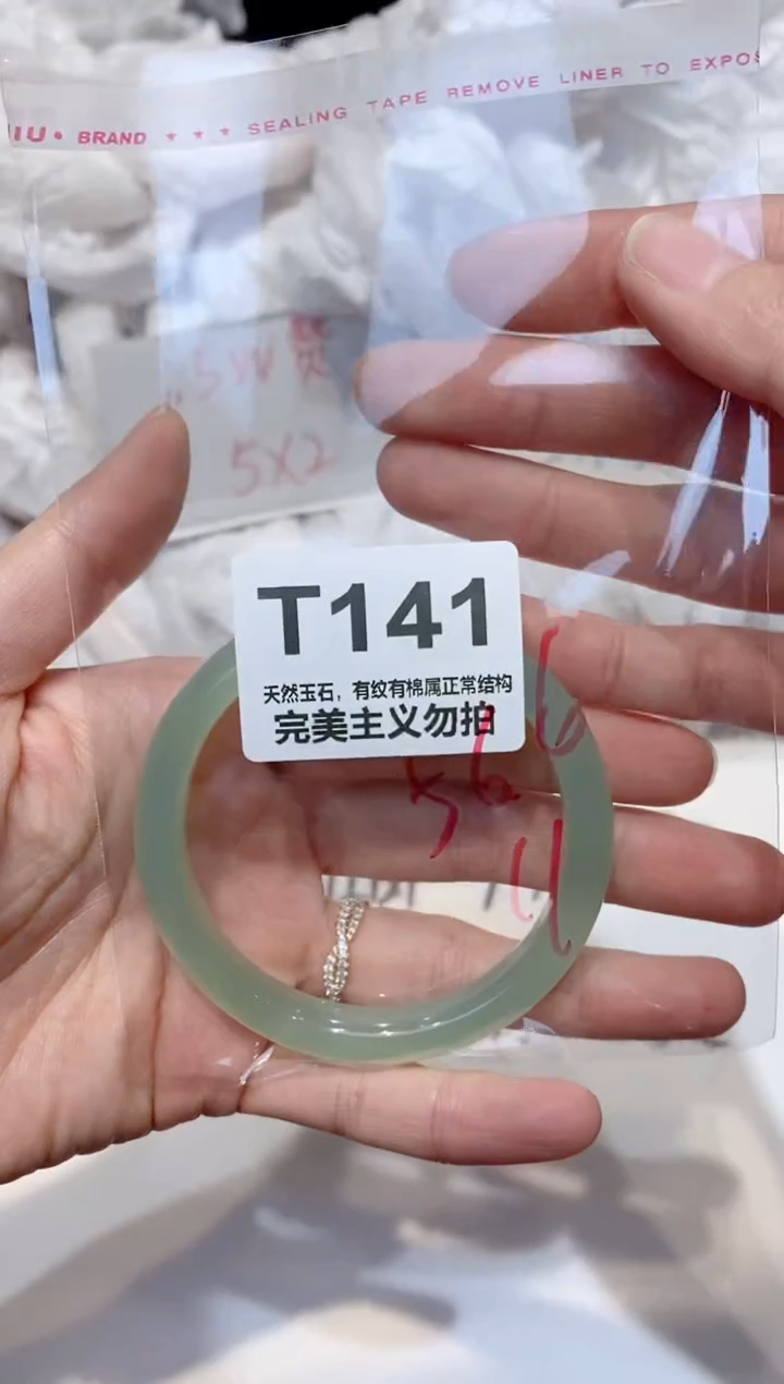 手镯玛瑙/玉髓未镶嵌56