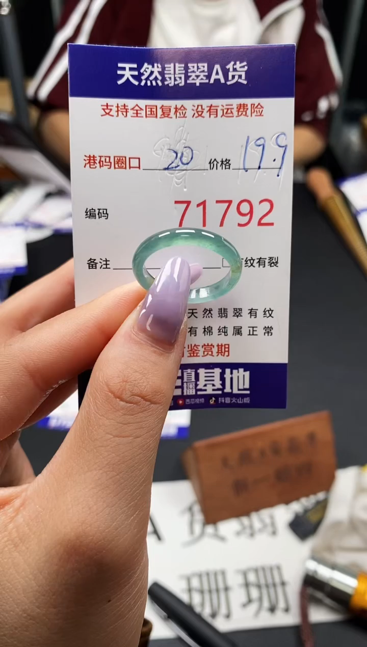 未镶嵌戒指翡翠天然A货翡翠1792