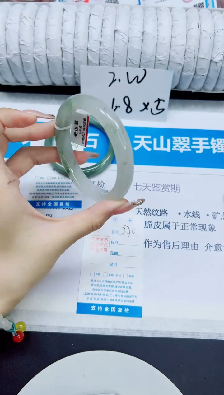 石英质玉手镯未镶嵌270/62.2