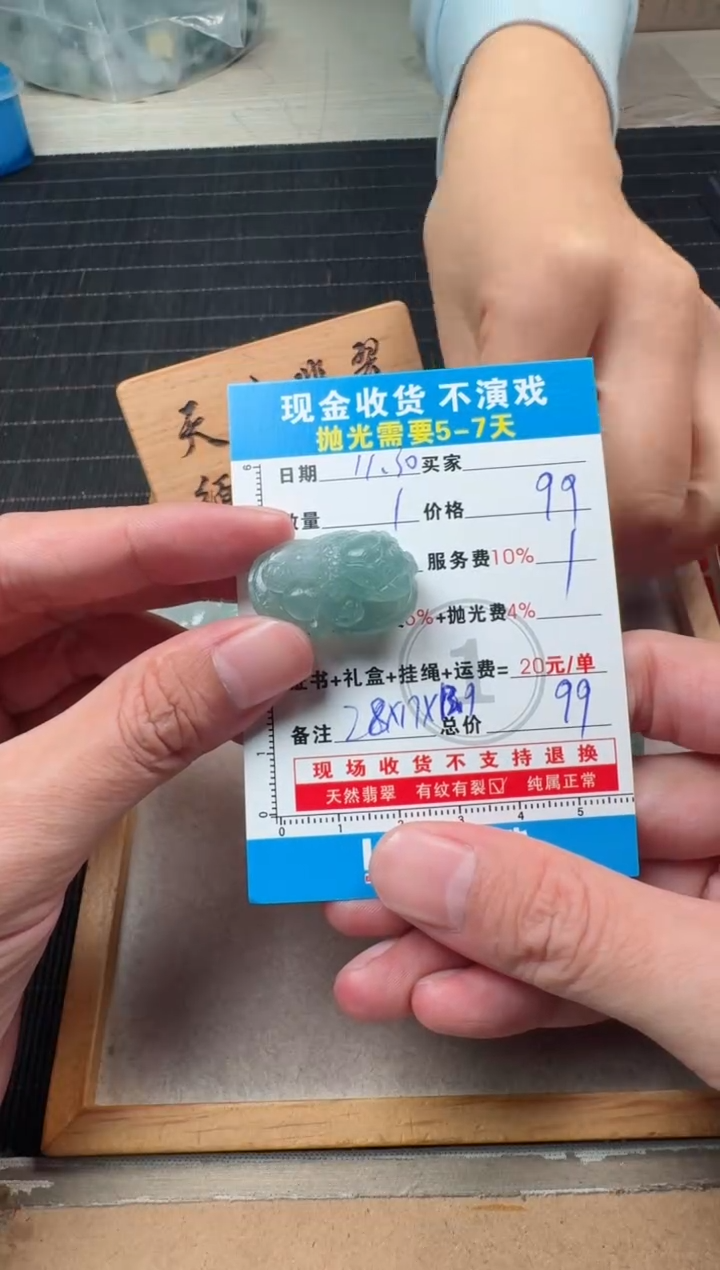 未镶嵌定制翡翠0366670938