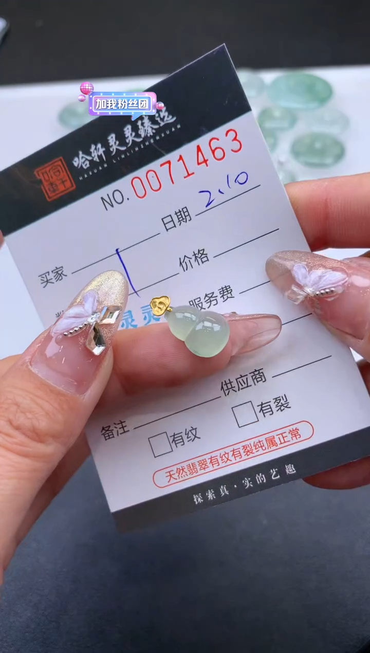 【闪购商品】翡翠挂件未镶嵌哈轩 挂件1