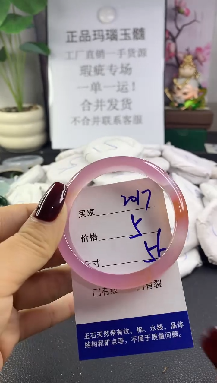 手镯玛瑙/玉髓未镶嵌2017