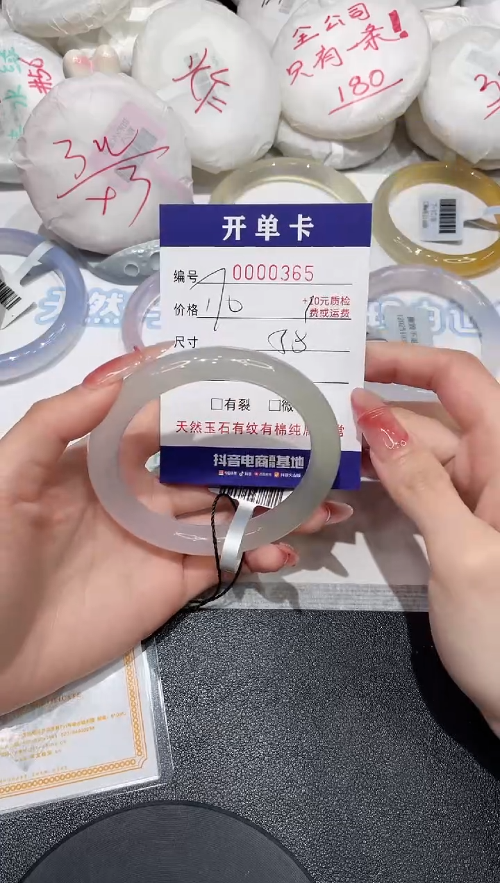 【闪购商品】玛瑙/玉髓手镯未镶嵌365