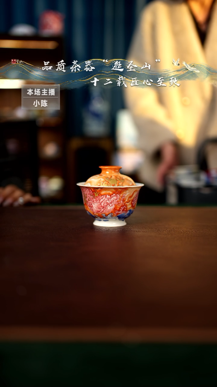 【闪购商品】微瑕矾红龙纹盖碗