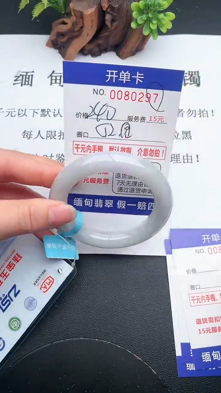 【闪购商品】97手镯即见即所得拍啥发啥