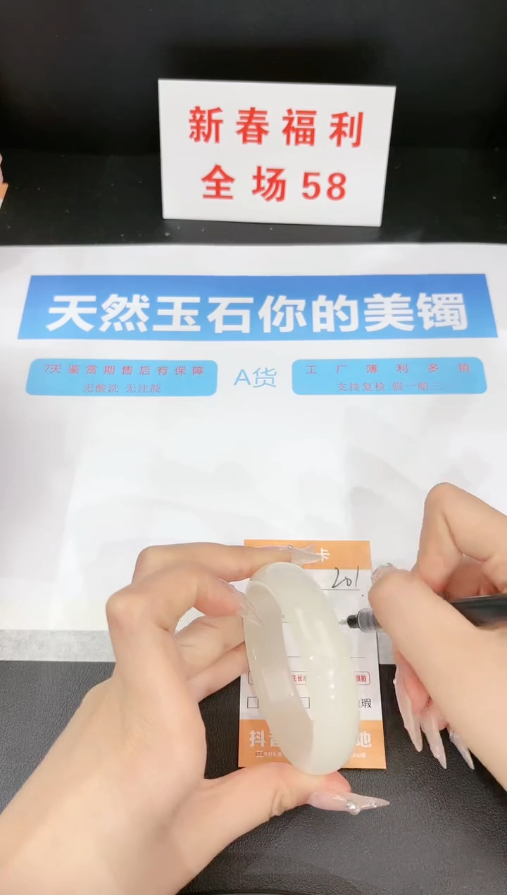 【闪购商品】石英质玉手镯未镶嵌201