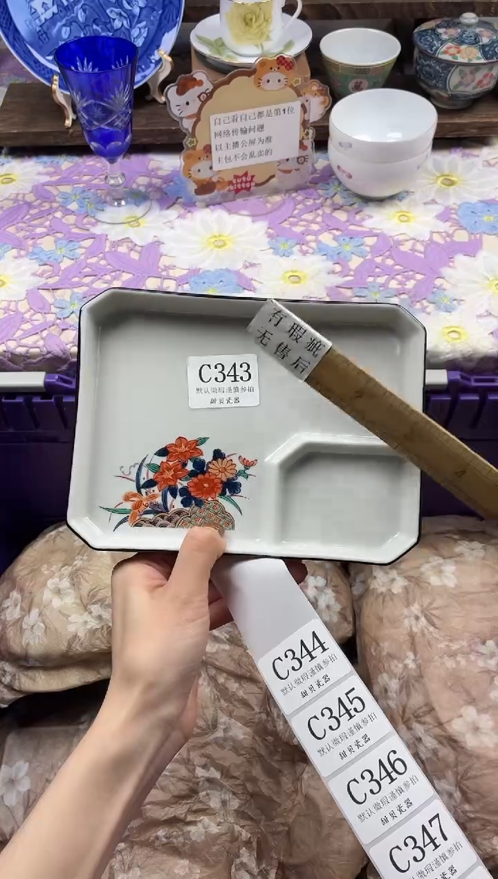 瓷片彩*                C343