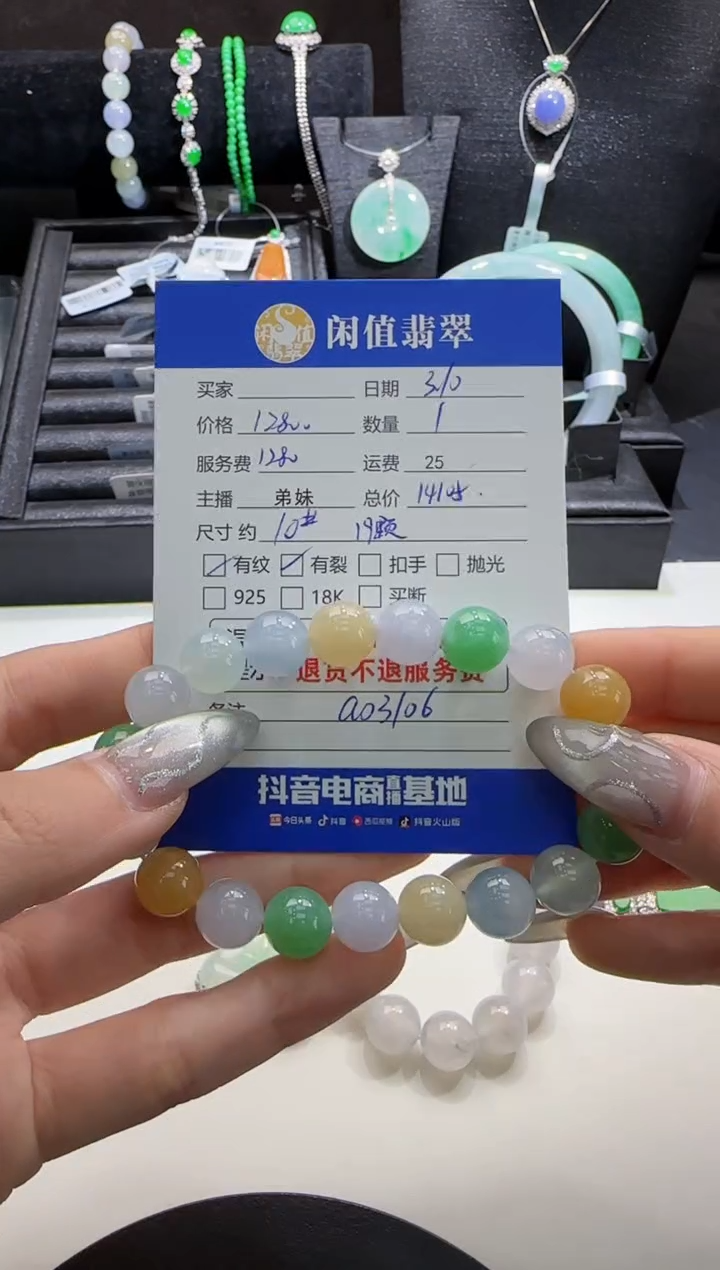 【闪购商品】翡翠手串未镶嵌翡翠珠串