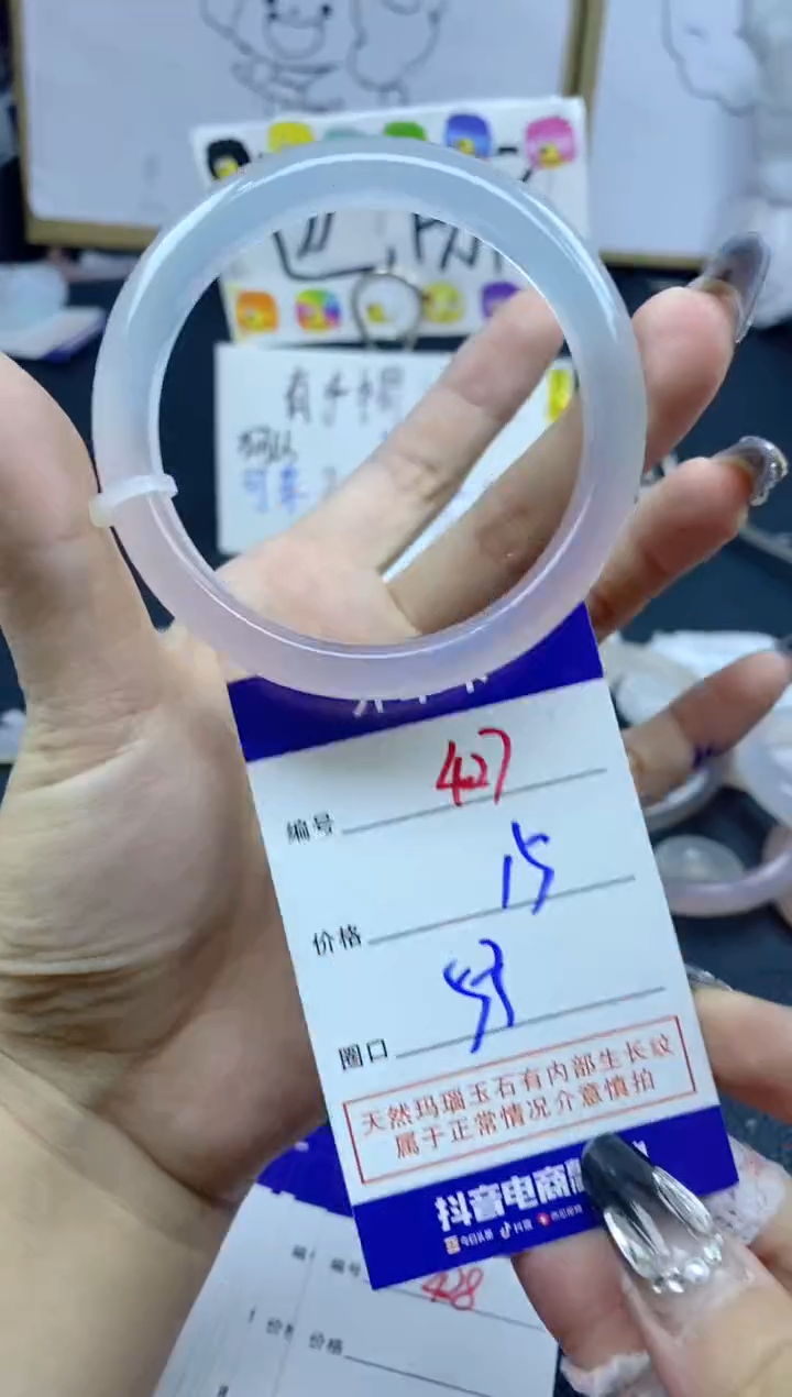手镯玛瑙/玉髓未镶嵌427