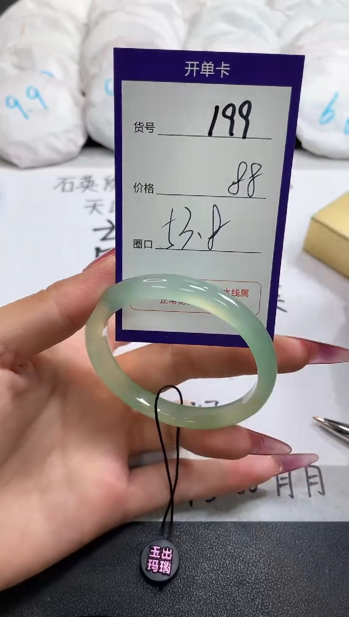 【闪购商品】玛瑙/玉髓手镯未镶嵌199