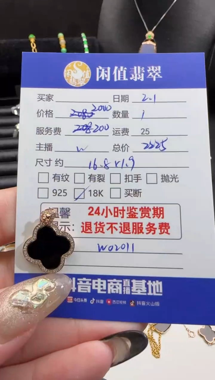 【闪购商品】翡翠吊坠(不含链)18K金镶嵌翡翠吊坠
