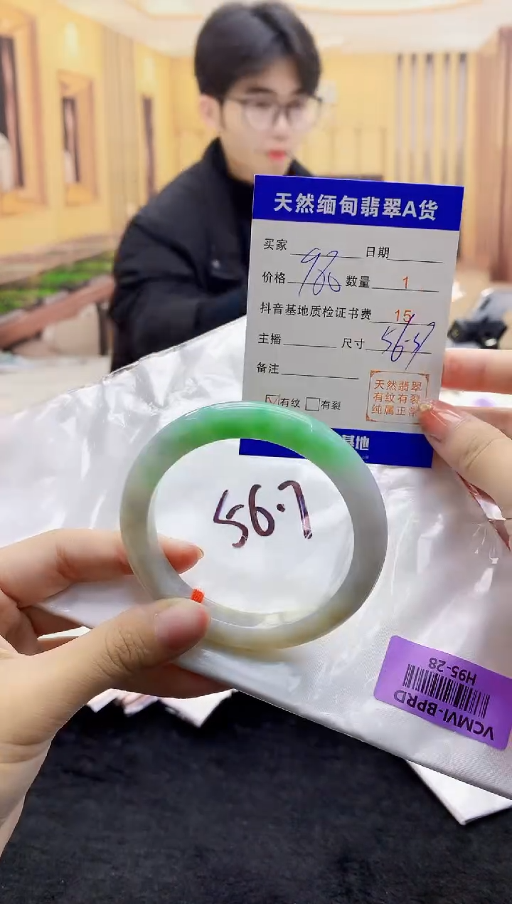 【闪购商品】翡翠手镯未镶嵌    H95-28