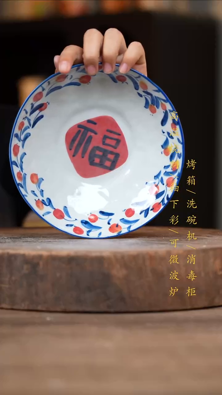瓷片景德镇高温釉下彩（食品级）