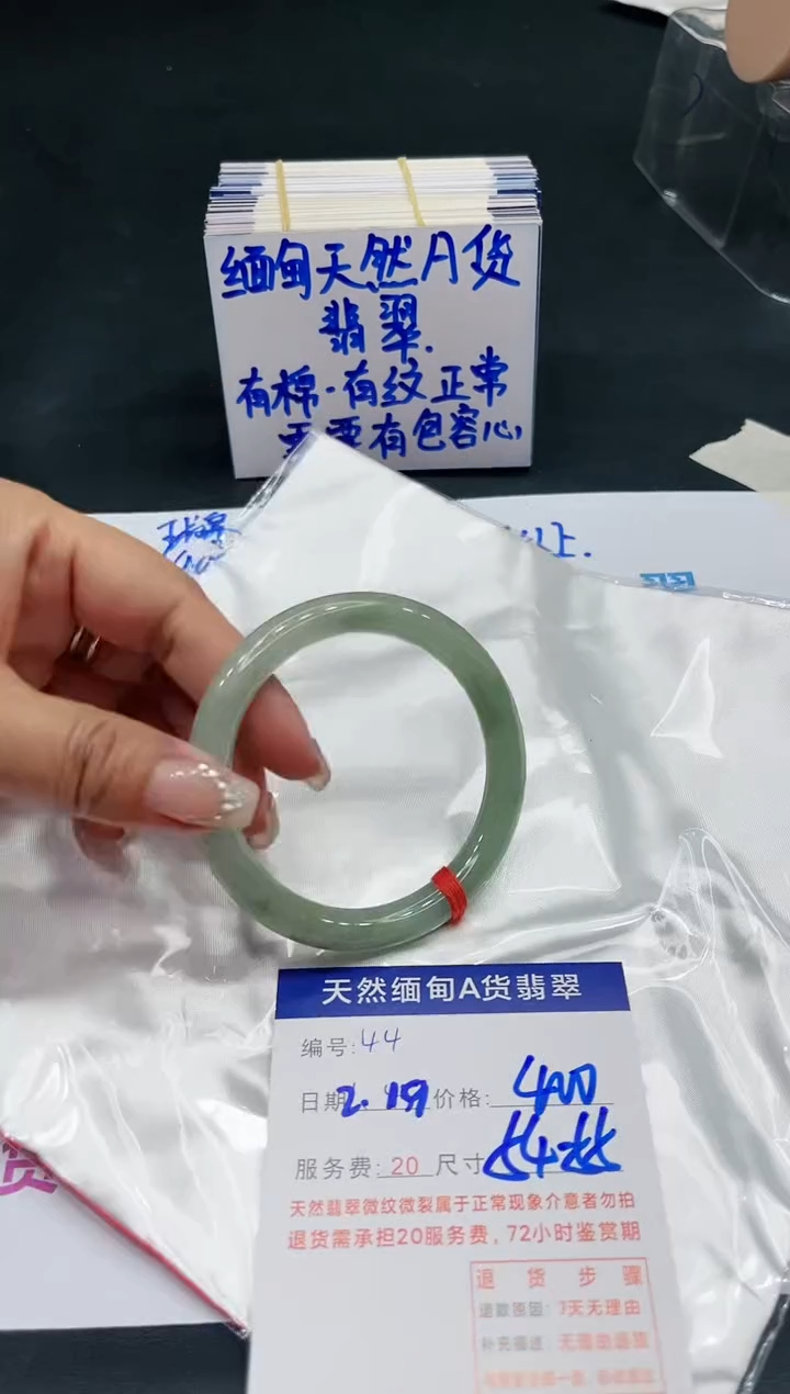 【闪购商品】翡翠手镯未镶嵌11111111