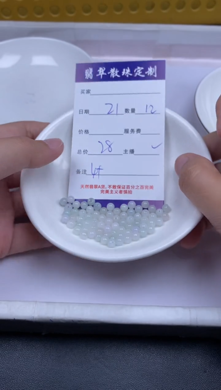 颈饰未镶嵌翡翠贞城散珠批发DIY编制