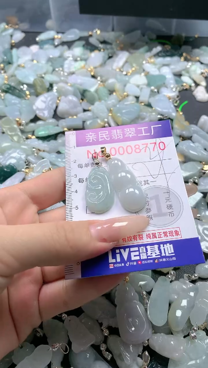 【闪购商品】翡翠吊坠(不含链)未镶嵌8770