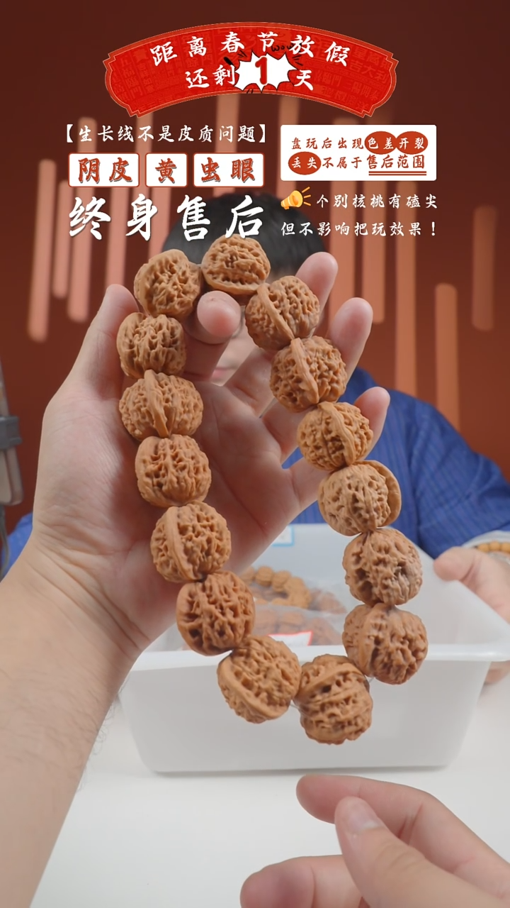 【闪购商品】文玩核桃手串32mm左右怀老串13