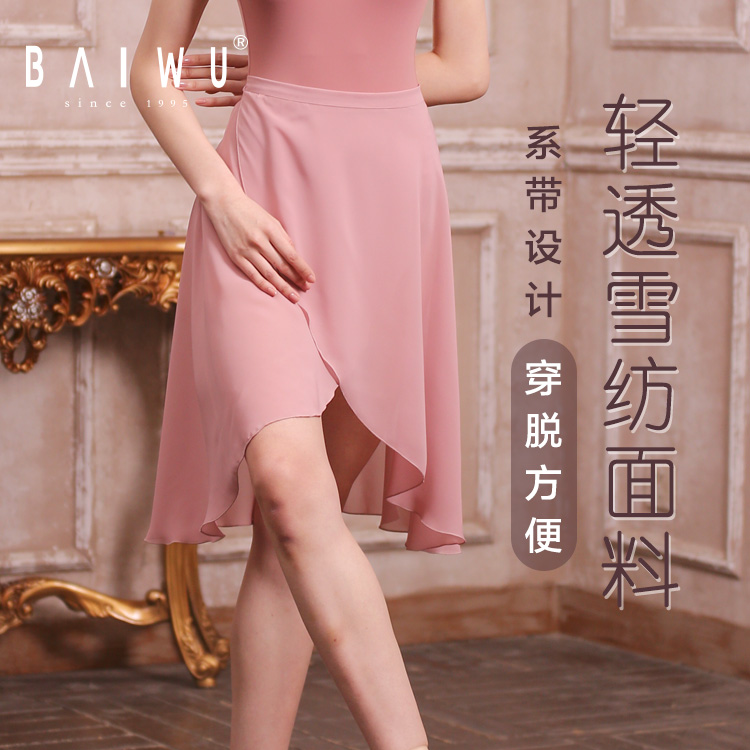 柏屋芭蕾舞蹈半身中长裙半身裙一片式系带体操裙外搭裙121143004