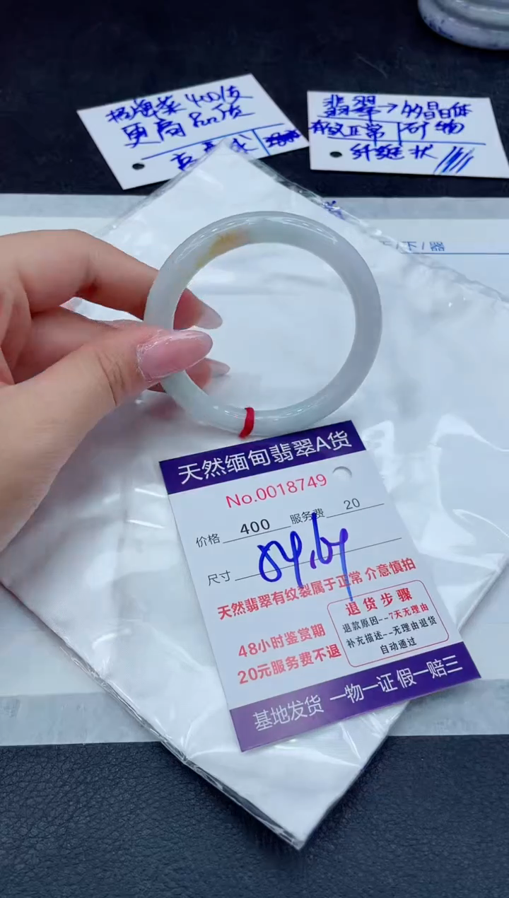 【闪购商品】翡翠手镯未镶嵌11111111111
