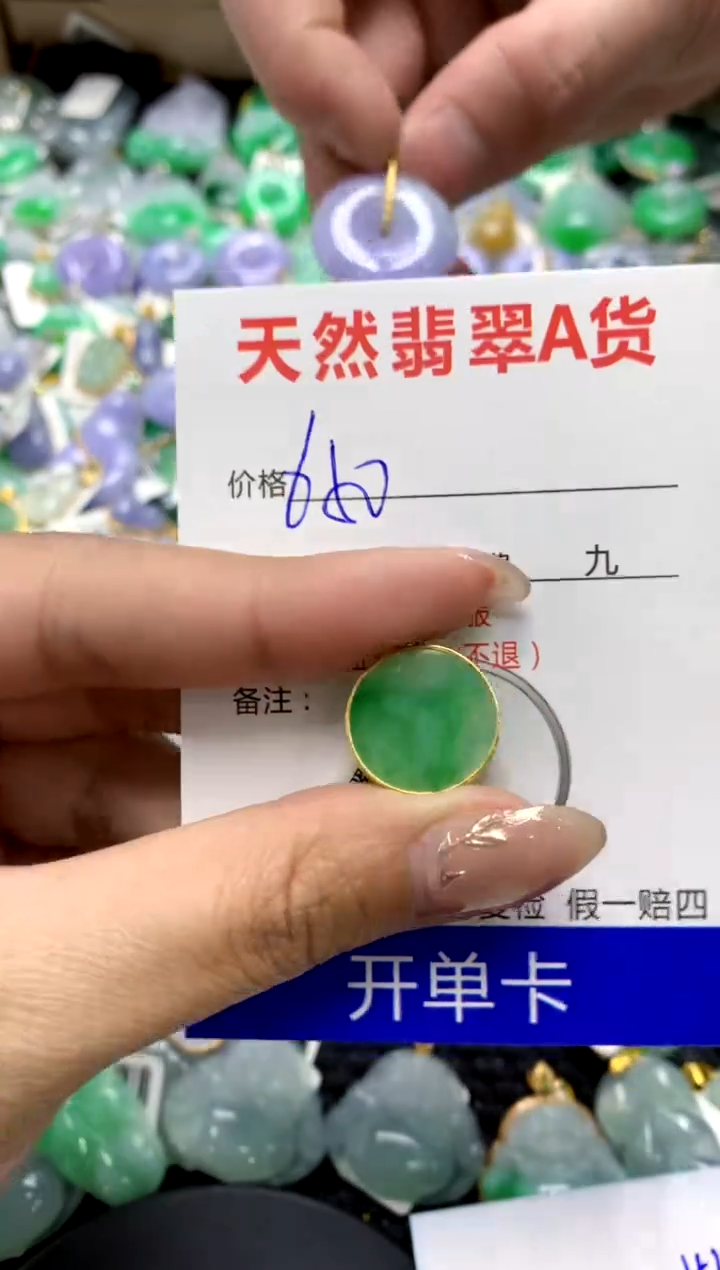 【闪购商品】翡翠颈饰18K金镶嵌1111111111111111