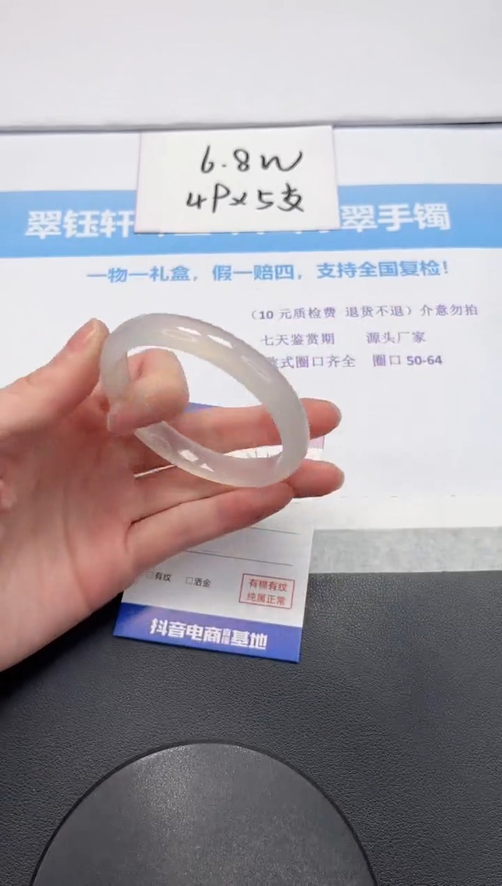 【闪购商品】石英质玉手镯未镶嵌V370-54.7