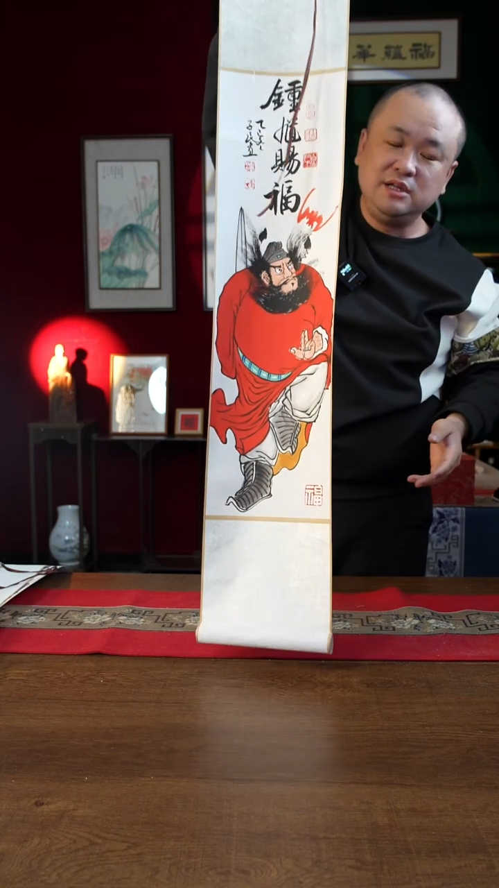 书法20*110书画卷轴 钟馗赐福 潘