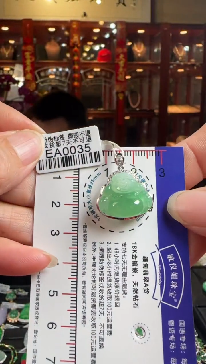 【闪购商品】翡翠颈饰18K金镶嵌EA0035冰绿佛公